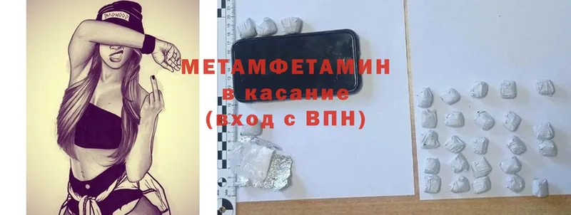 где продают наркотики  Балтийск  blacksprut ТОР  Метамфетамин пудра 